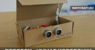 Arduino проект умная коробочка